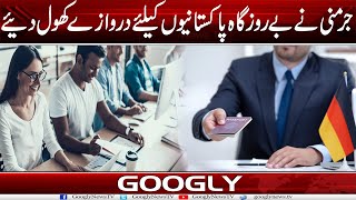 Germany Nai BaiRozgaar Pakistanion Kai Liyay Darwazay Khoul Diyay  Googly News TV [upl. by Divad]