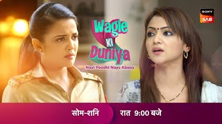 Wagle Ki Duniya New Promo Release  Haseena Malik Special Entry  Wagle Ki Duniya Upcoming Twist [upl. by Dragoon]