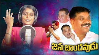 Pailla Shekar Reddy Birthday Song By Yata Sandya  manukotapatalu [upl. by Telracs862]