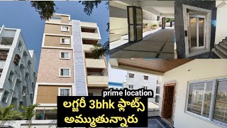 3BHK flats for sale Hyderabad prime location 👉8019522533 amp 8919690105 [upl. by Roderick]