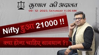 Kunal Ki Adaalat  09122023 [upl. by Isied]