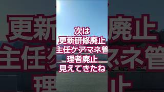 103万の壁とともに検討進行中 第27回介護支援専門員試験 介護職給料 介護職 [upl. by Einaeg605]