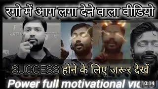 ll🔥💯power💪 full motivation vedio 💪💯🔥ll motivation khansir khansirmotivation study [upl. by Medeah]