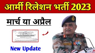 Army relation bharti 2023 new update  army relation bharti 2023  🤔 [upl. by Ahsekyw]