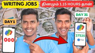 🔴 Monthly ₹ 2735 Best Mobile Videos Work from Home Jobs in Tamil  No Investment [upl. by Girard172]