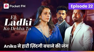 Episode 35  Ek ladki ko Dekha to  Pocket FM [upl. by Lrem54]