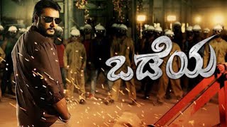 Odeya Kannada full Movie summary new  D Boss [upl. by Dellora]