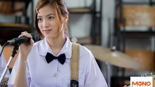 Nhạc Thái Ánh mắt สายตา  Baifern Pimchanok  2538 Alternative Ost Offical MV [upl. by Klein570]