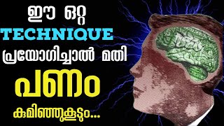 ചിലർക്ക് മാത്രം പണം ഉണ്ടാകുന്നത് എന്തുകൊണ്ട്Money Secret Moneytech Media Motivation Malayalam [upl. by Alvarez]