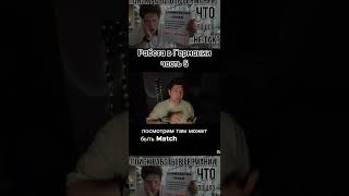 Сравнение российского и немецкого рынков труда германия эмиграция работавгермании работавроссии [upl. by Ameen]