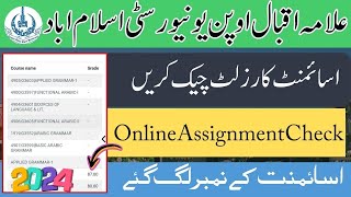 How to Check AIOU Assignments Marks  AIOU Assignments result Autumn 2024  Assignment marks [upl. by Ahsiak106]