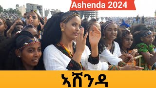 Ashenda Festival 2024AWRAMBA TIMES [upl. by Horn]