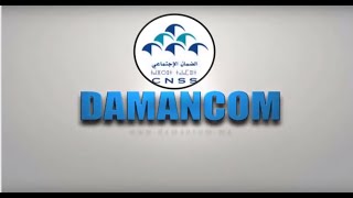 DAMANCOM طلب التسجيل الالكتروني في موقع [upl. by Attoynek778]