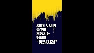 속보 명태균 또 소환 9일 구속 기로 80대 어르신의 호통에 버럭 quot정신차려quot 그 영상 [upl. by Darrin449]