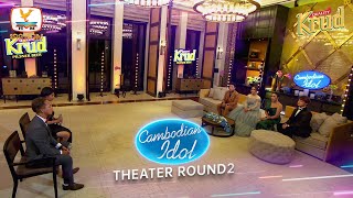 សរុបលទ្ធផល វគ្គ Theater Round ជុំទី 2  Cambodian Idol 2022 [upl. by Hcone]