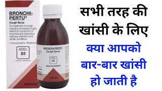 Adel 83 Syrup homeopathic medicine for all types Cough सभी तरह की खांसी की अचूक दवाई [upl. by Lekar]