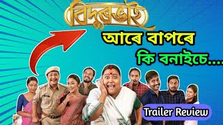 Bidurbhai trailer review 🔥🔥 New Assamese movie  suv and team  sumki kachari Sobirath [upl. by Ylra]