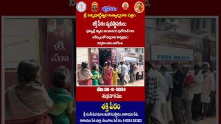 Annadanam shaktipeetham Narayanpet sanatandharma annadanam shorts [upl. by Gladis]