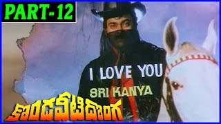 Kondaveeti Donga  Telugu Full Movie Part1213  Chiranjeevi Vijayashanthi Radha Mohan Babu [upl. by Eelibuj]