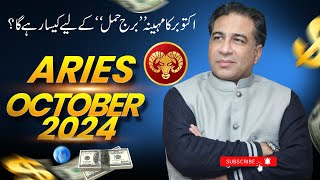 Aries October 2024  Monthly Horoscope  Aries Weekly Horoscope Astrology Readings  Haider Jafri [upl. by Morganstein]