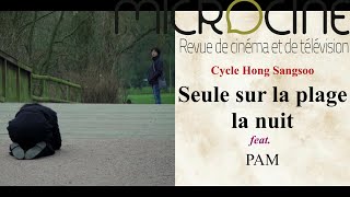 21 Cycle Hong Sangsoo  Seule sur la plage la nuit feat pamfiyt [upl. by Anatole]