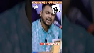 hafeznogoritv হাফেজনগরীটিভি মাইজভান্ডারীকালাম jikirsong qawwali vandari জিকিরেসামা। [upl. by Nhguavoj]