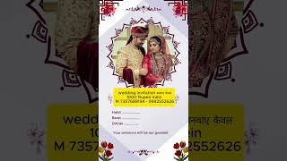 Wedding Invitation invitation weddinginvitation wedding merrige savethedate [upl. by Ahsienar]