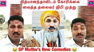 GP Muthu Requests Nithyananda  Instagram Videos  Ultimate comedy [upl. by Kristopher]