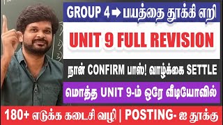 😯🎉 என்னது  ஒரே வீடியோவில் UNIT  9 முடிந்ததா  Life time Settlement  Sathish Gurunath [upl. by Irish]