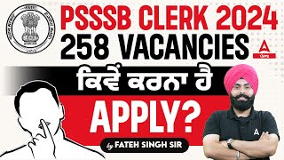 PSSSB Clerk Apply Online  258 Vacancies ਕਿਵੇਂ ਕਰਨਾ ਹੈ Apply  By Fateh Sir [upl. by Swane]