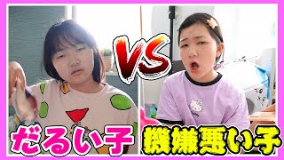 だるい子 VS 機嫌悪い子‼️寝起きから時間制限30分で「夢の国」へお出かけ準備の様子は全然違う  はねまりチャンネル [upl. by Otina]