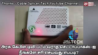 TACTV  How To Solve TACTV Settop Box Problem [upl. by Durkin]