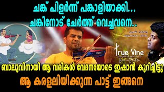 പാടിയ പാട്ടിലെ വരികൾ ബാലുവിനായി കുറിച്ചിട്ട് ഇഷാൻ  Tribute Song For Balabhaskar [upl. by Desi]