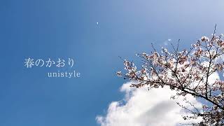 春のかおりshort ver  unistyle [upl. by Mike]