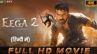 Eega 2 Full south movie in Hindi dubbed 2024movies new [upl. by Gahl]