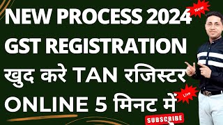 How to Apply TDS Registration under GST  TDS GST TDS amp RCM on Metal Scrap [upl. by Adlare782]