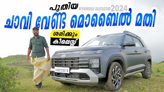 Hyundai Alcazar 2024 Malayalam Review  ഓടിക്കാൻ കീ വേണ്ടാത്ത ഹ്യുണ്ടായുടെ ആകെയുള്ള ഏഴ് സീറ്റർ [upl. by Utir19]