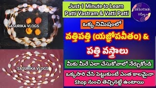 Vatti Patti  Patti Vasthram MakingHow to make Cotton MalaCotton Vastra MalaCotton Garland Making [upl. by Nylleoj]