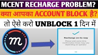 MCENT BROWSER UNBLOCK ACCOUNT AND ALL PROBLEM SOLVED LIVE PROOF [upl. by Maher]