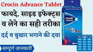 crocin advance paracetamol crocin advance 500 mg crocin advance kis liye hota hai crocin advance [upl. by Eedrahs]