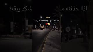 اذه نحذف من طولكم شكد يبقه من طولكم اني 25يبقه اكسبلور لايك حموز ماليخلقاحطهاشتاقات كوميديا [upl. by Sharpe]