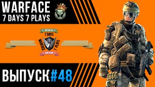 WARFACE  7 DAYS 7 PLAYS  48 [upl. by Turpin535]