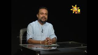 Hiru TV Salakuna  Wimal Weerawansa  EP 160  20181029 [upl. by Barta360]