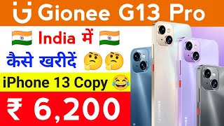 How To Buy Gionee G13 Pro In India  iphone 13 Copy  Gionee G13 Pro Launch Date In India Price [upl. by Yrrap]