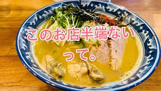 『麺や佐市』牡蠣出汁の錦糸町にあるラーメン屋が驚愕だった！スープがクリーミーで美味すぎる！最高の東京グルメ！まさに、【オモウマいお店】食べログ評価37越えの実力、錦糸町グルメ。ランチ、夜ご飯でも。 [upl. by Ssitnerp]