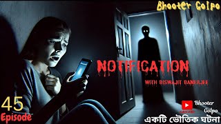 একটি মৃত্যুর SMS NOTIFICATION  Bhooter Golpo  IN 8D audio [upl. by Danita]