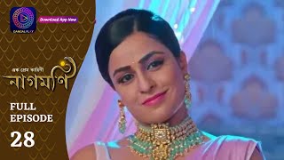 Ishq Ki Dastaan Naagmani  এক প্রেম কাহিনী নাগমণি  Full Episode 28  Enterr10 Bangla [upl. by Perusse6]