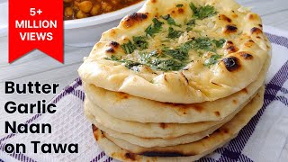 Naan Recipe  Naan Without Tandoor  Butter Garlic Naan Recipe  Garlic Naan Recipe  Naan on Tawa [upl. by Parent699]