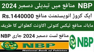 NBP Saving Account Profit rate revised Dec 2024 NBP Profit list Dec 2024 NBP Latest update today [upl. by Evilo787]