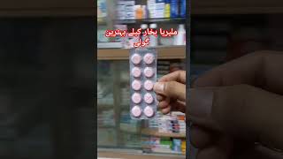 Basoquin Tablet Uses in Urdu Hindimedicineknowledgehindi shorts top shortvideo reels drg [upl. by Oiziruam]